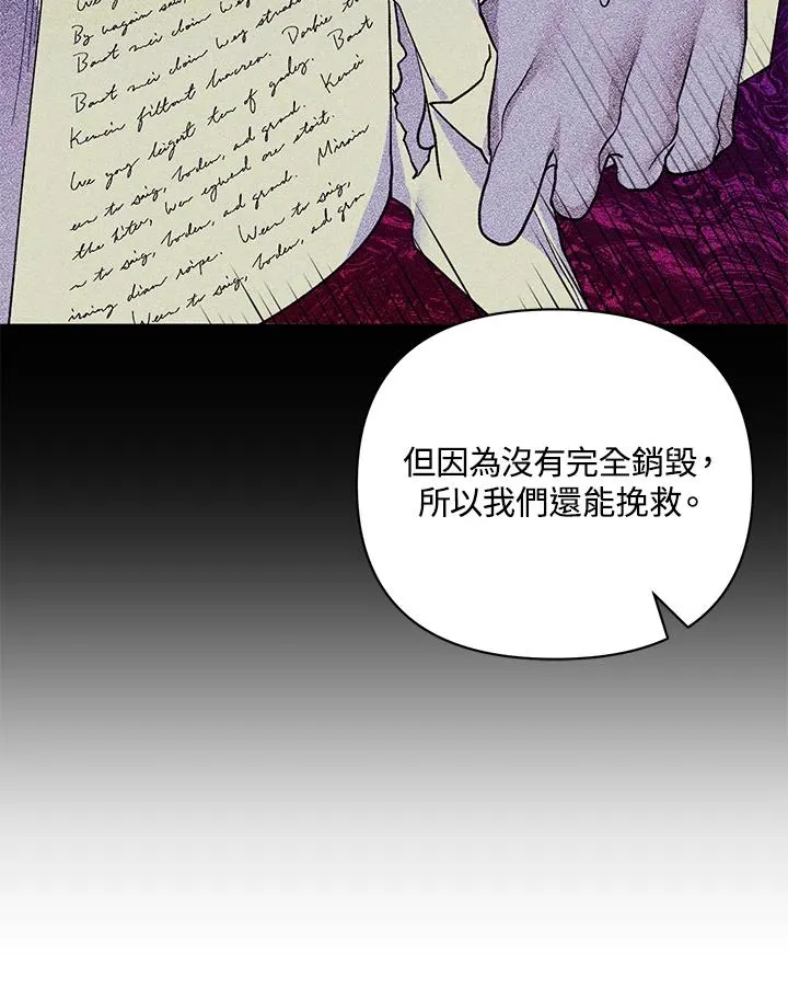 第91话 第9页