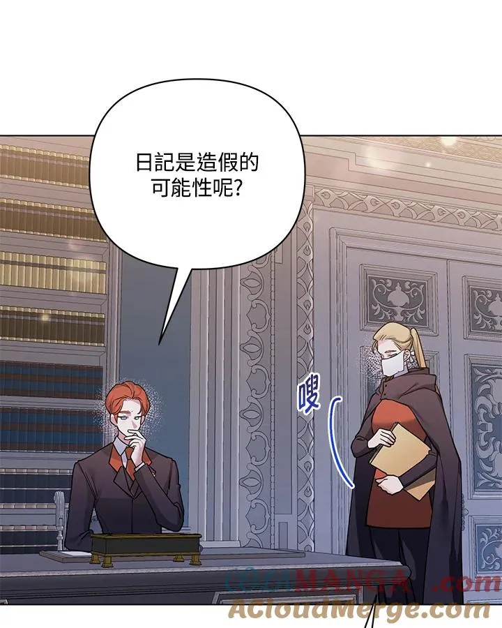 第91话 第13页