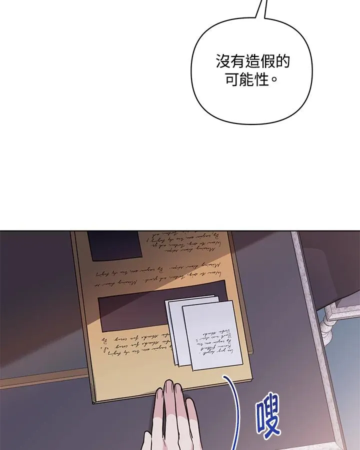 第91话 第14页