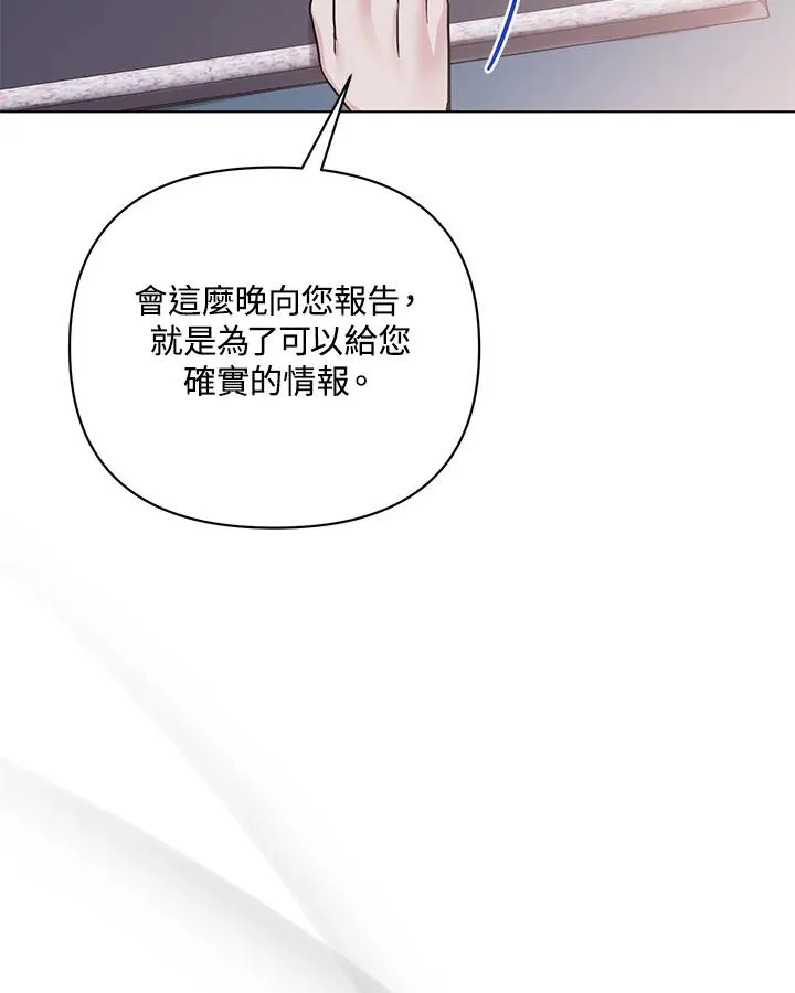 第91话 第15页