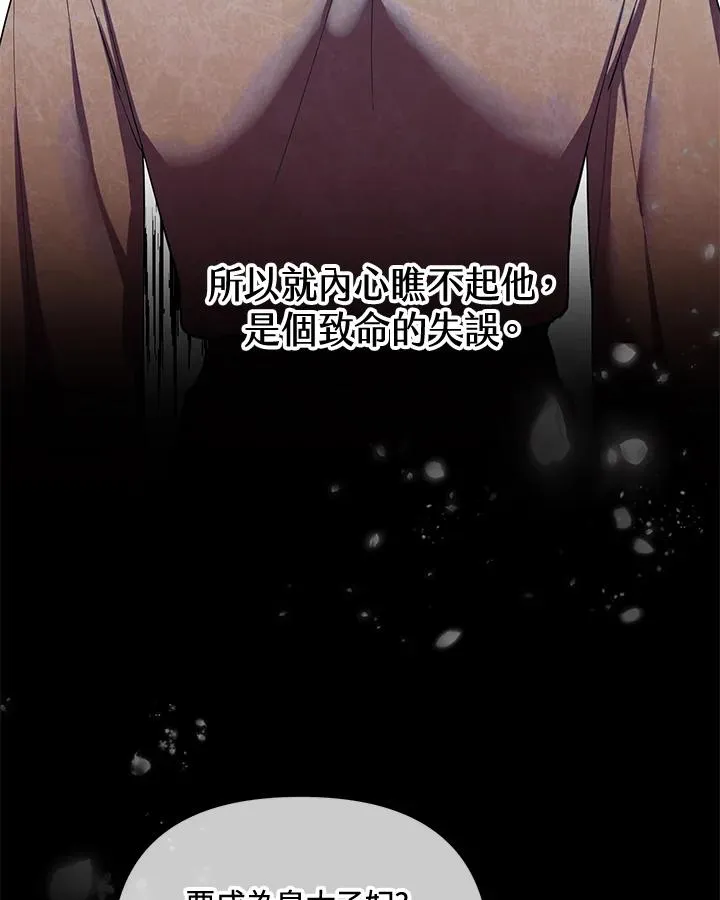 第91话 第27页