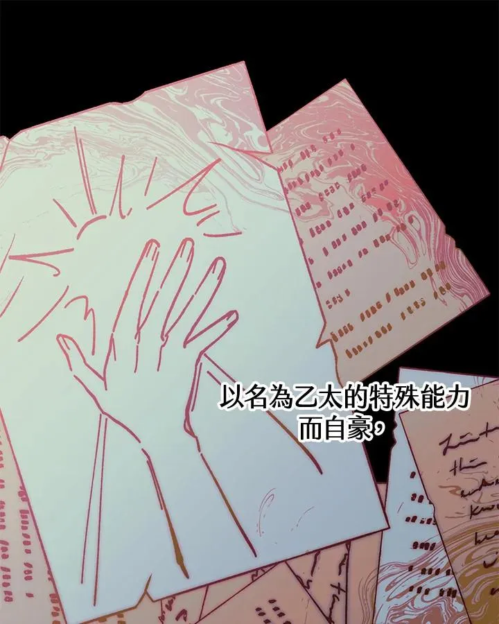 第91话 第48页
