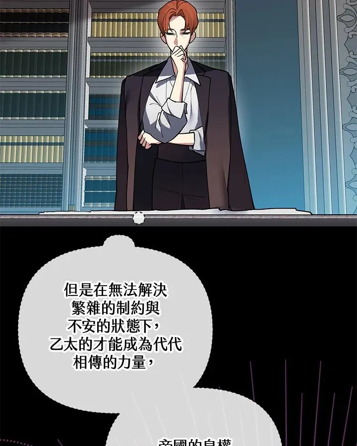 第91话 第50页