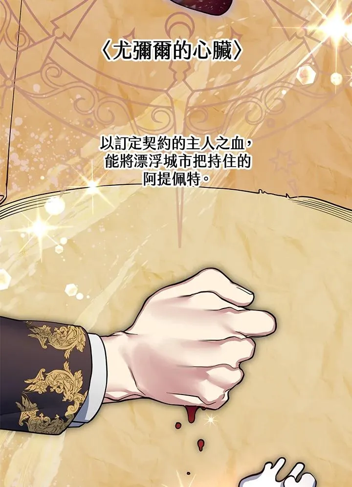 第91话 第60页