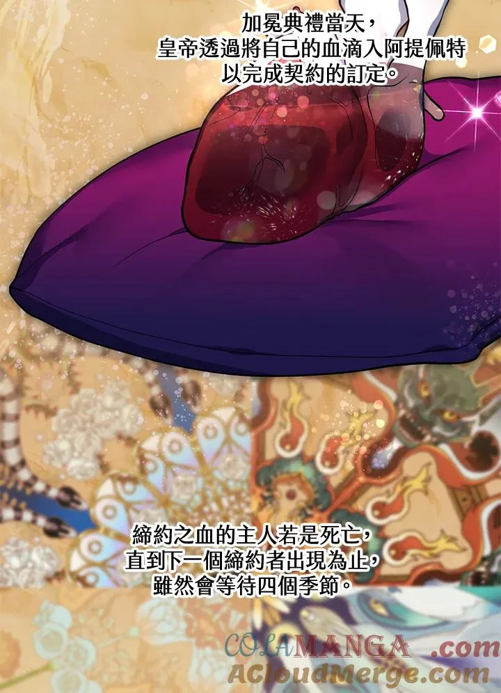 第91话 第61页