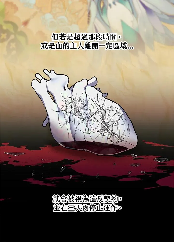 第91话 第62页