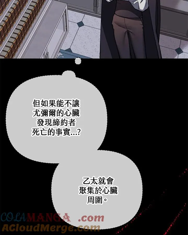 第91话 第64页