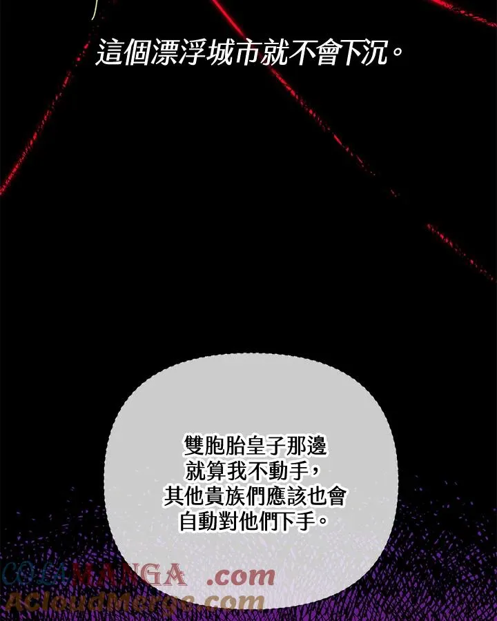 第91话 第67页