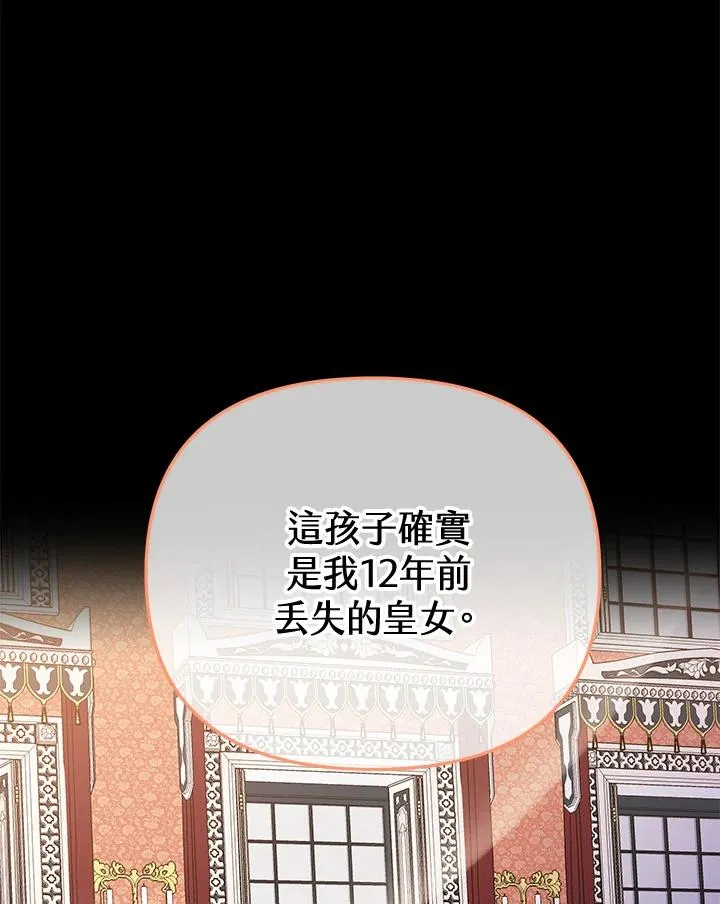 第91话 第71页