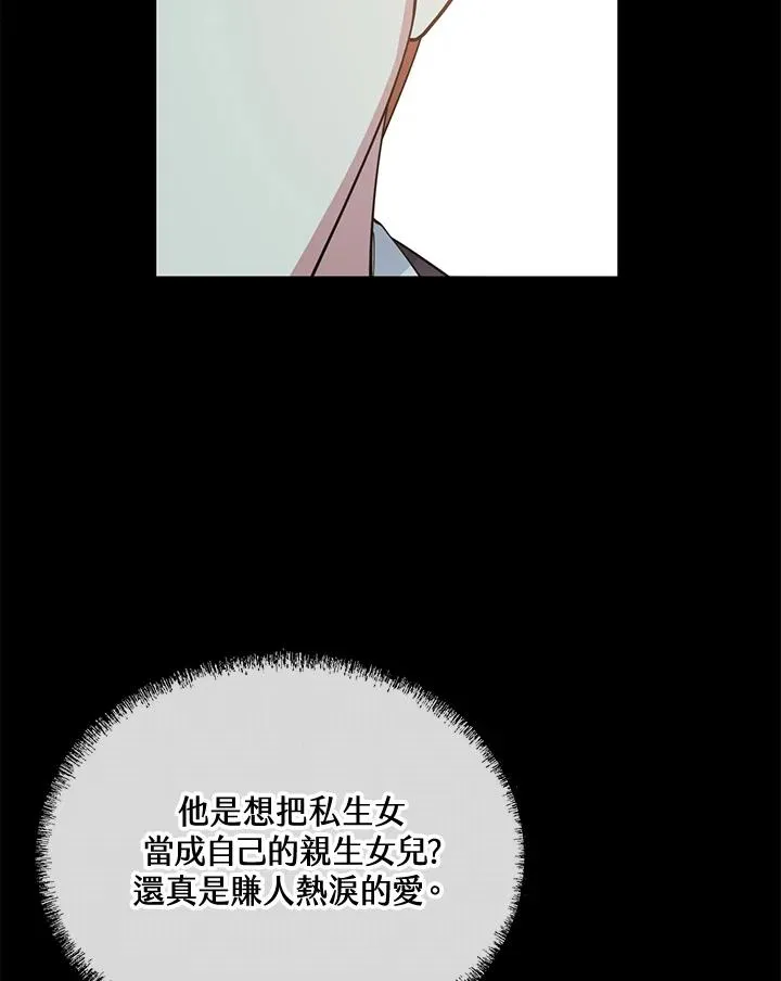 第91话 第74页