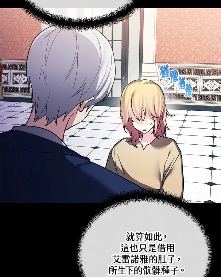 第91话 第75页