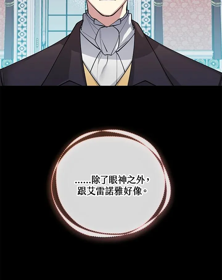 第91话 第78页