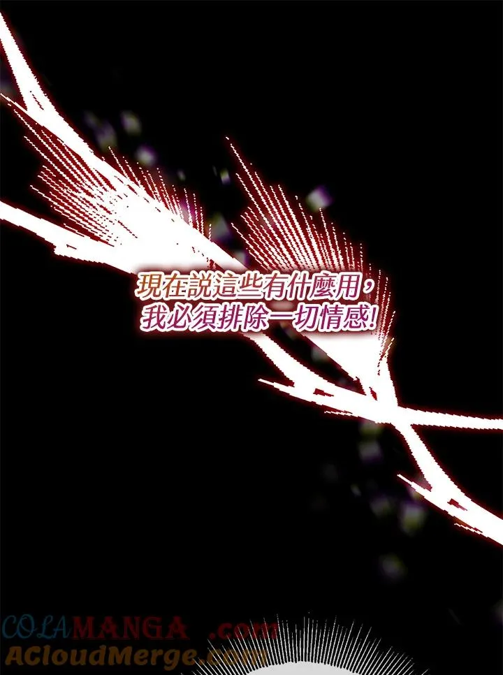 第91话 第79页