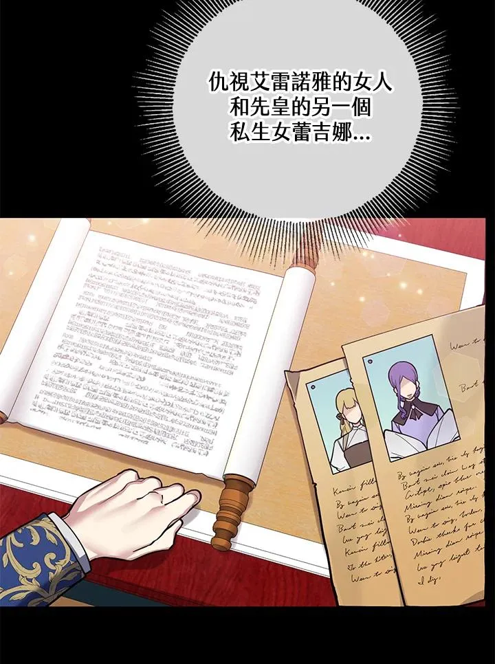 第91话 第80页