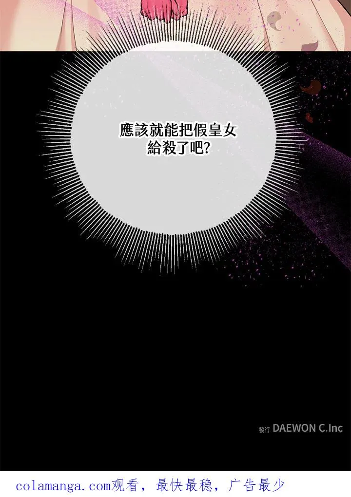 第91话 第84页