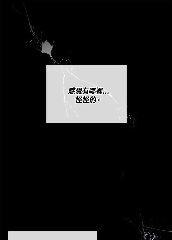 第92话 第2页