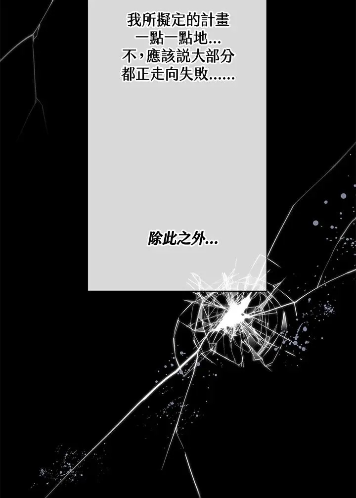 第92话 第5页