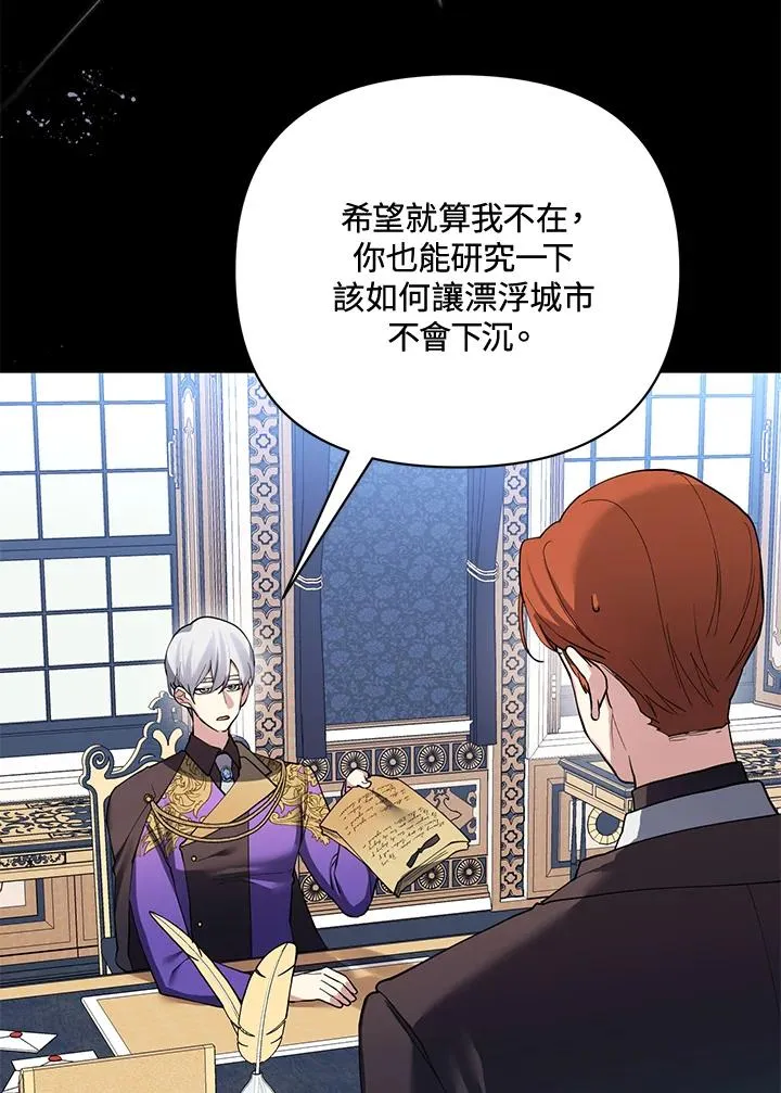 第92话 第6页