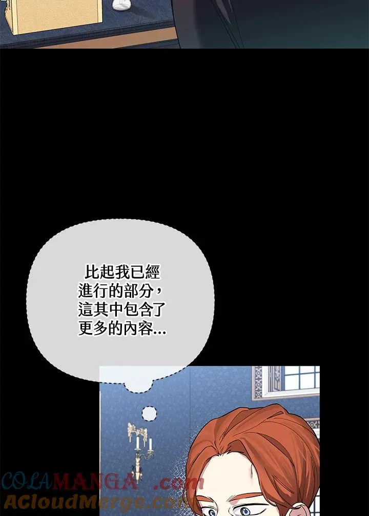 第92话 第7页