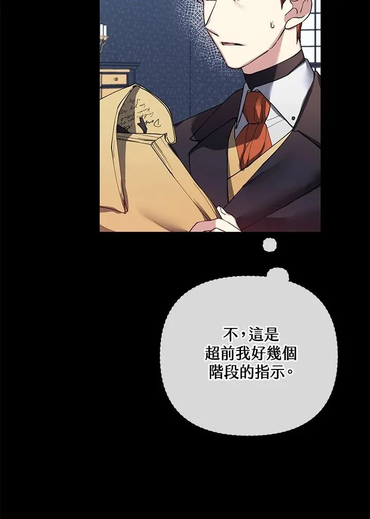 第92话 第8页
