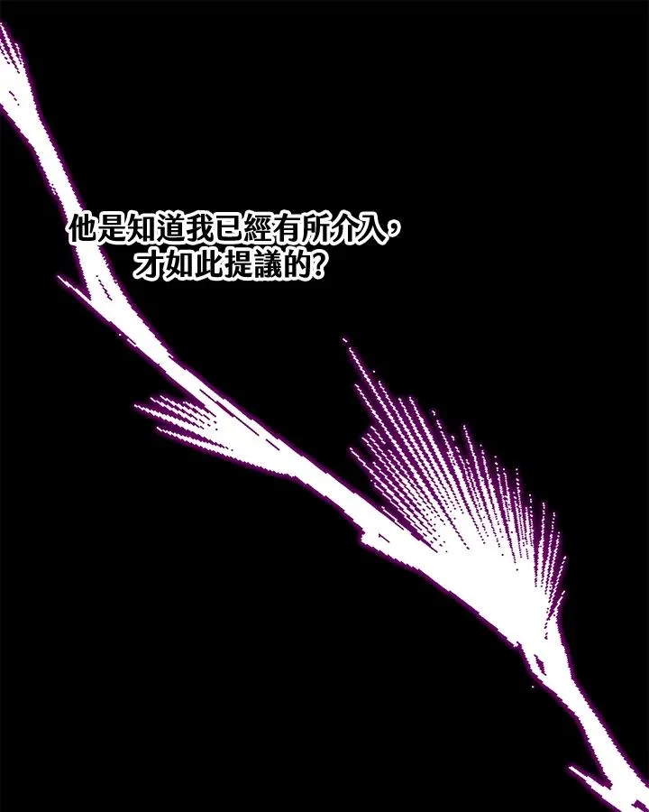 第92话 第9页