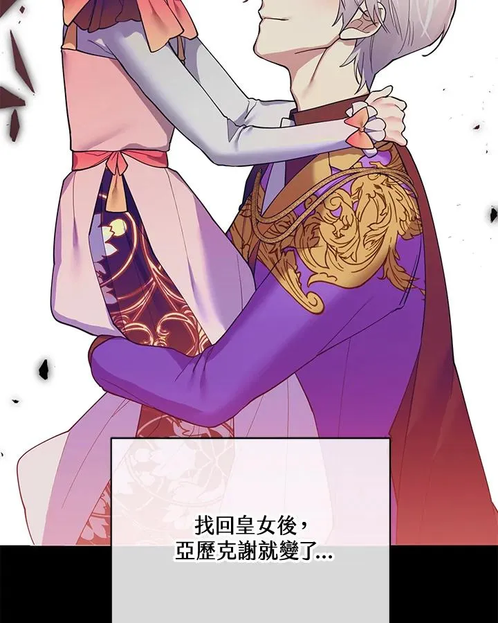 第92话 第11页