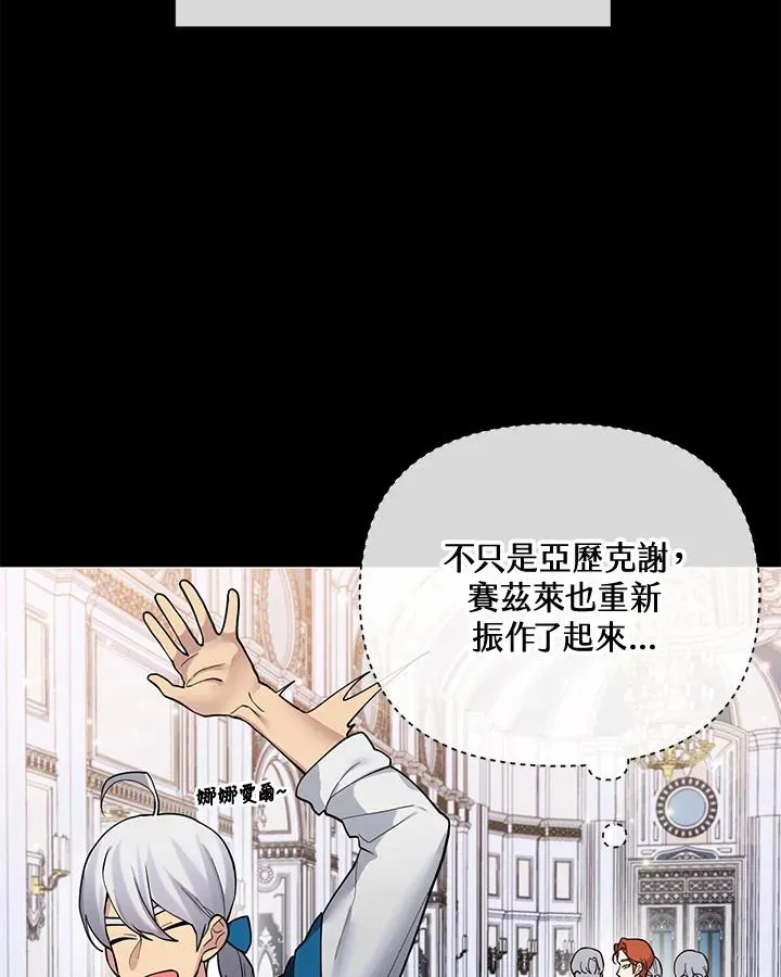 第92话 第12页