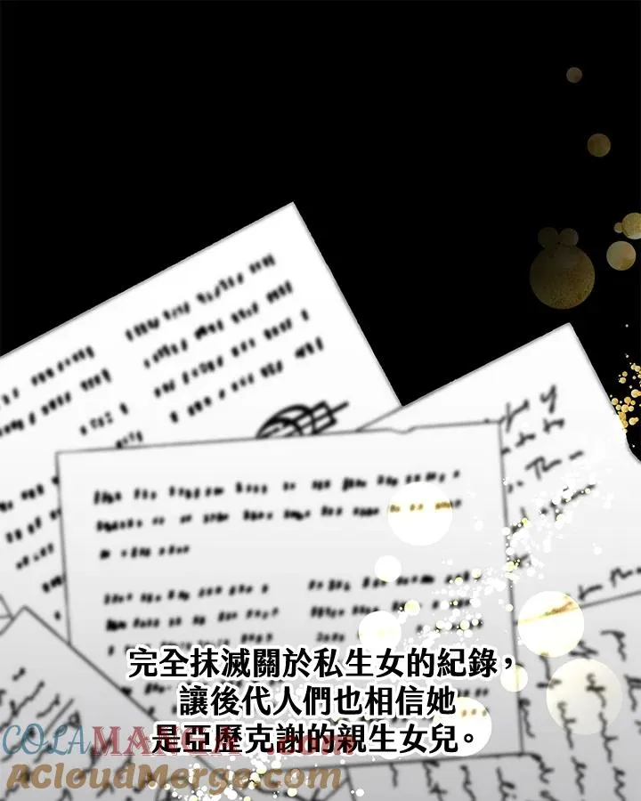 第92话 第25页