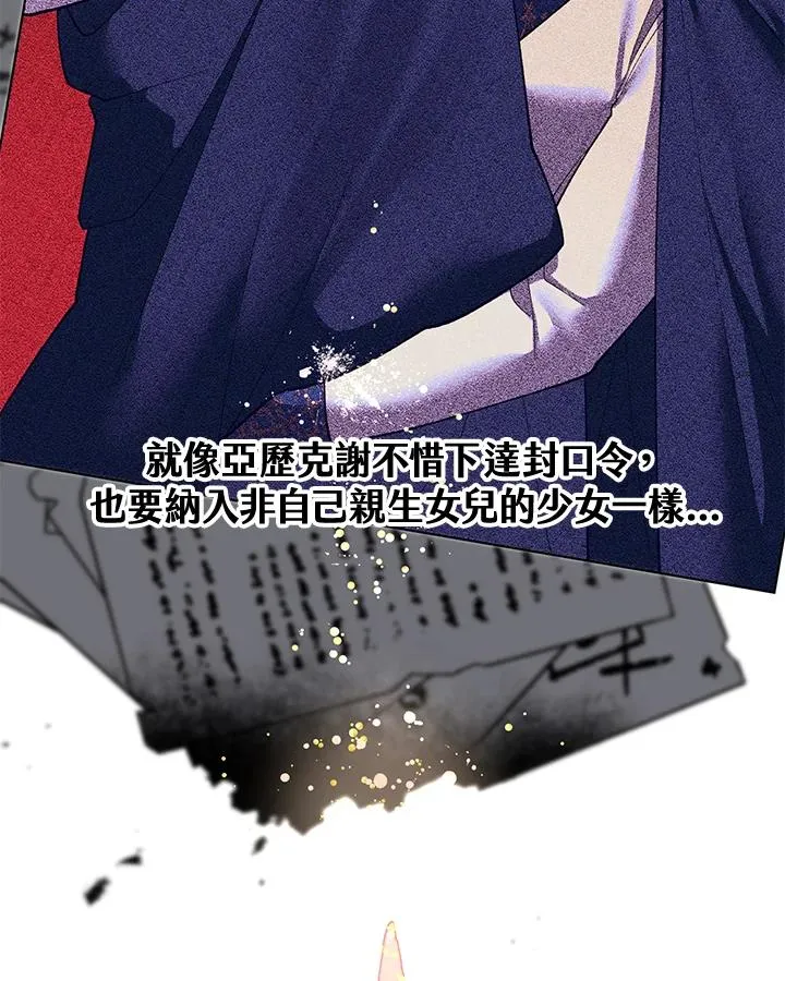 第92话 第27页