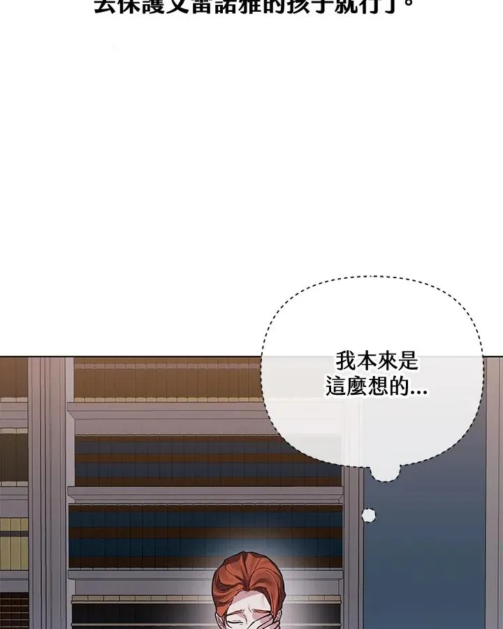 第92话 第29页