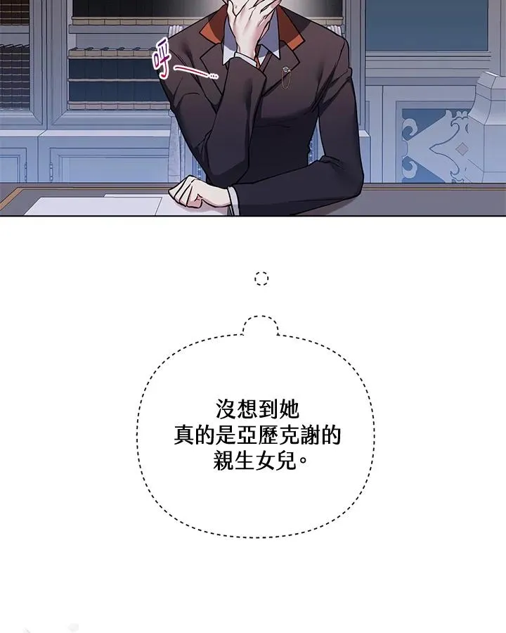 第92话 第30页