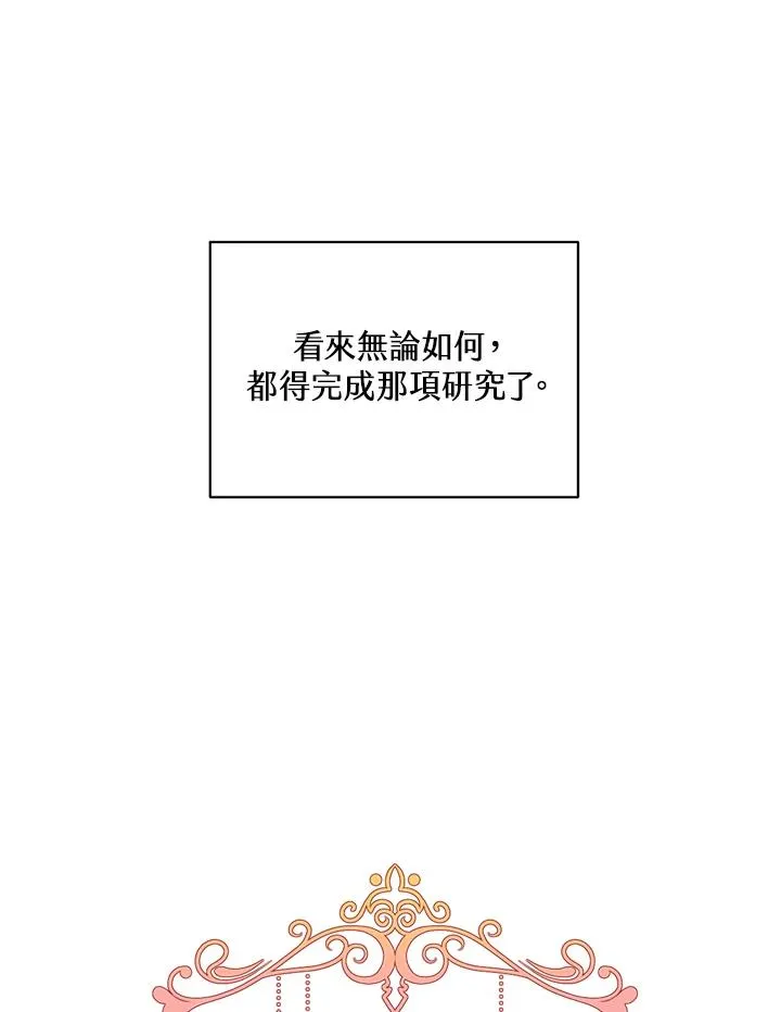 第92话 第41页