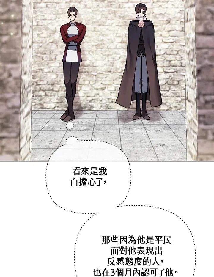 第92话 第45页