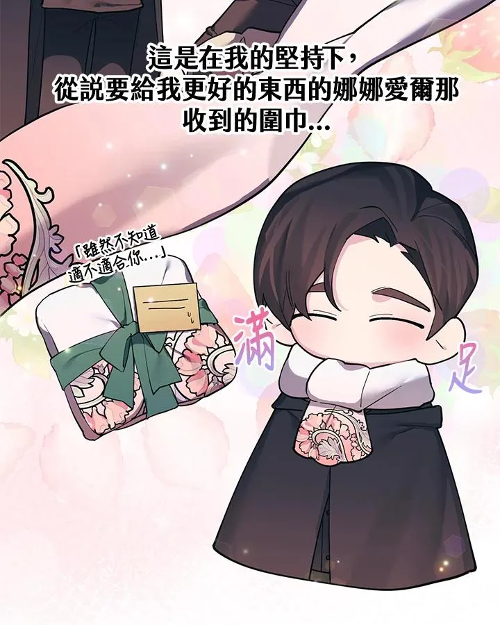 第92话 第59页