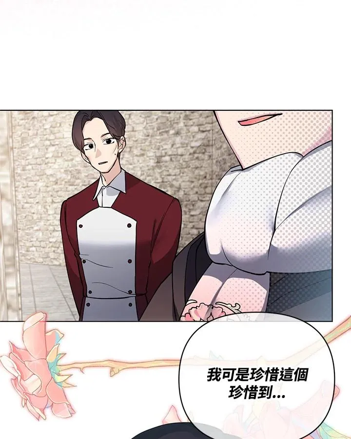 第92话 第60页