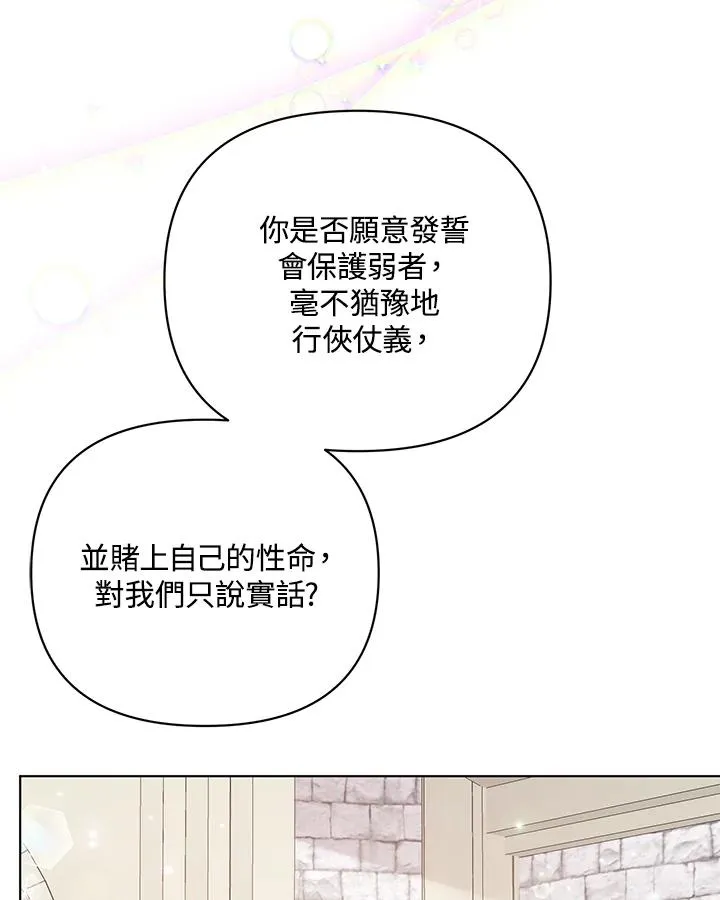 第92话 第69页