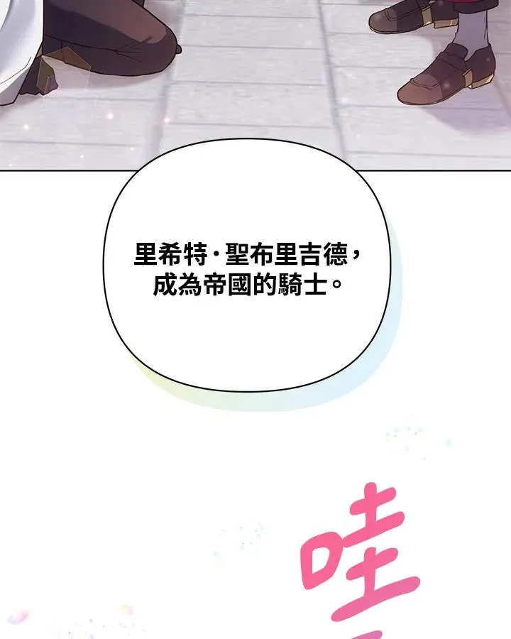 第92话 第75页