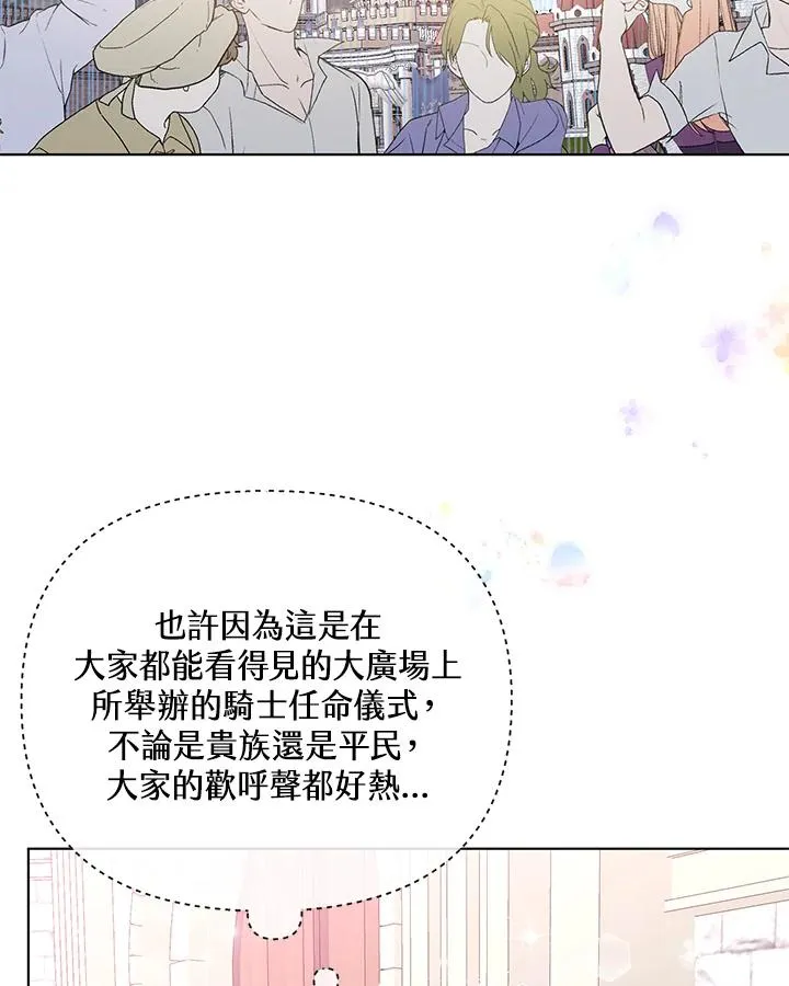 第92话 第77页