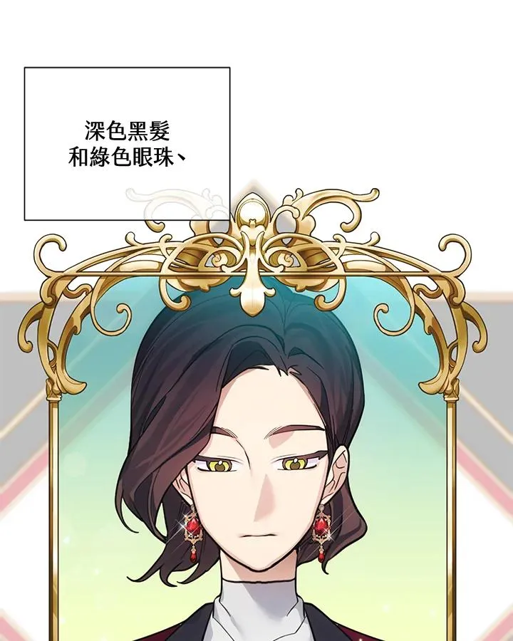第93话 第2页