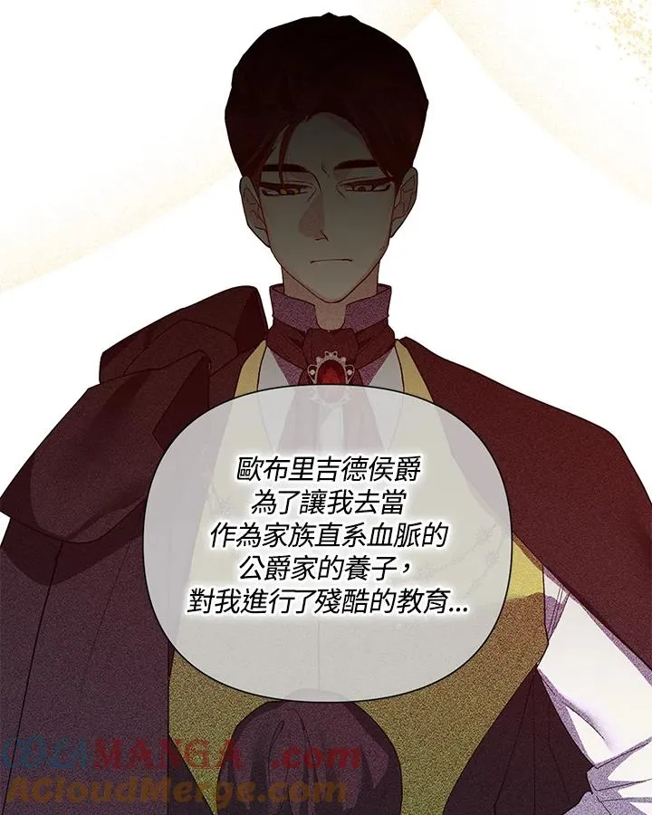 第93话 第4页