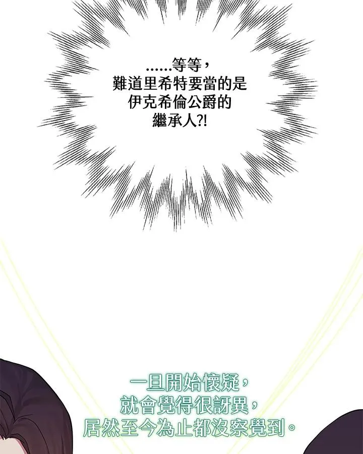 第93话 第6页
