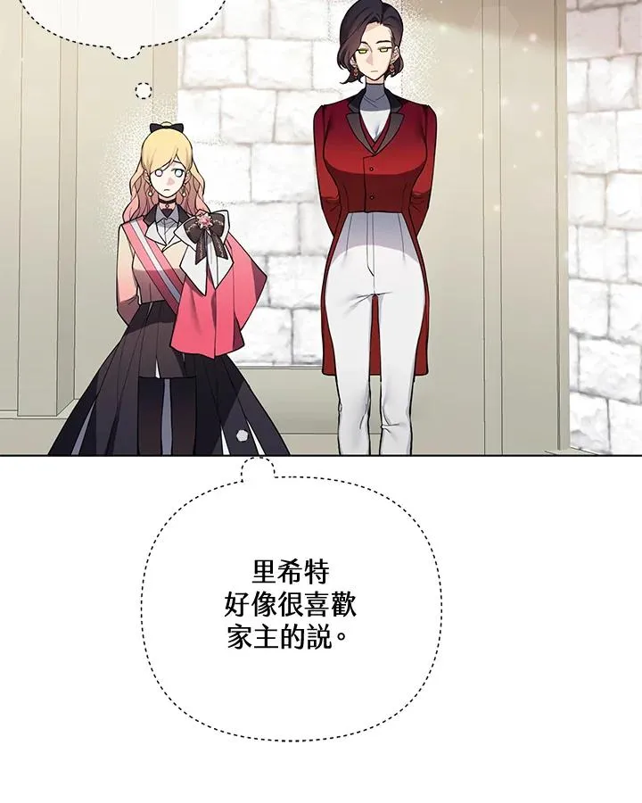 第93话 第9页