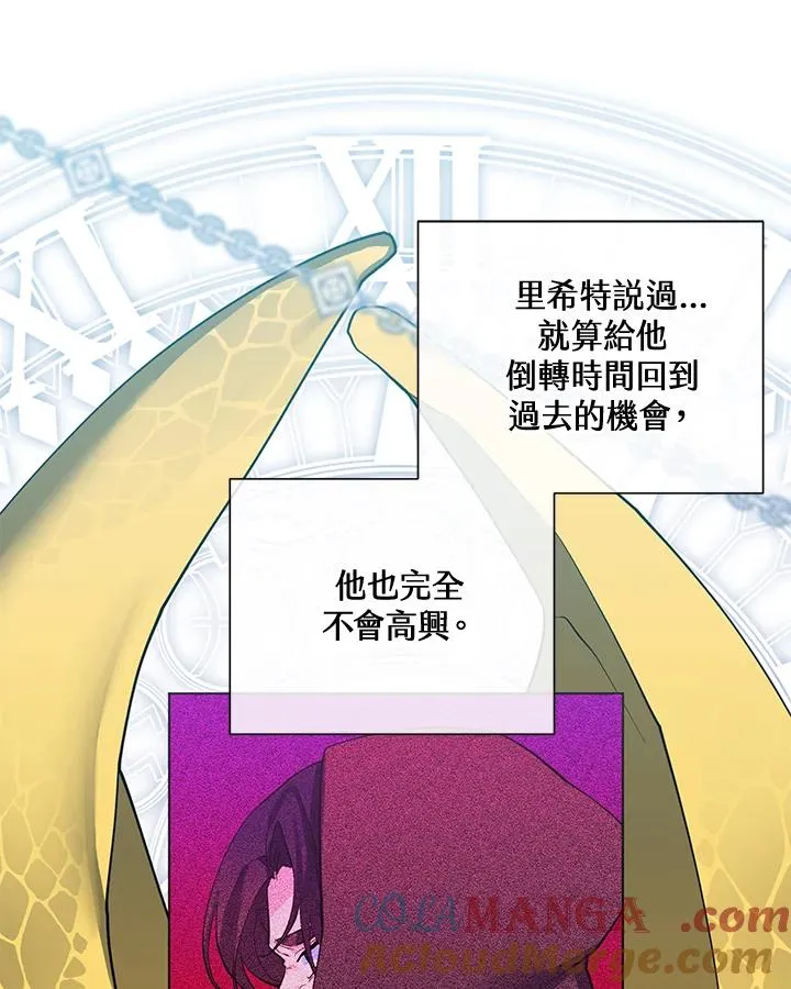 第93话 第10页