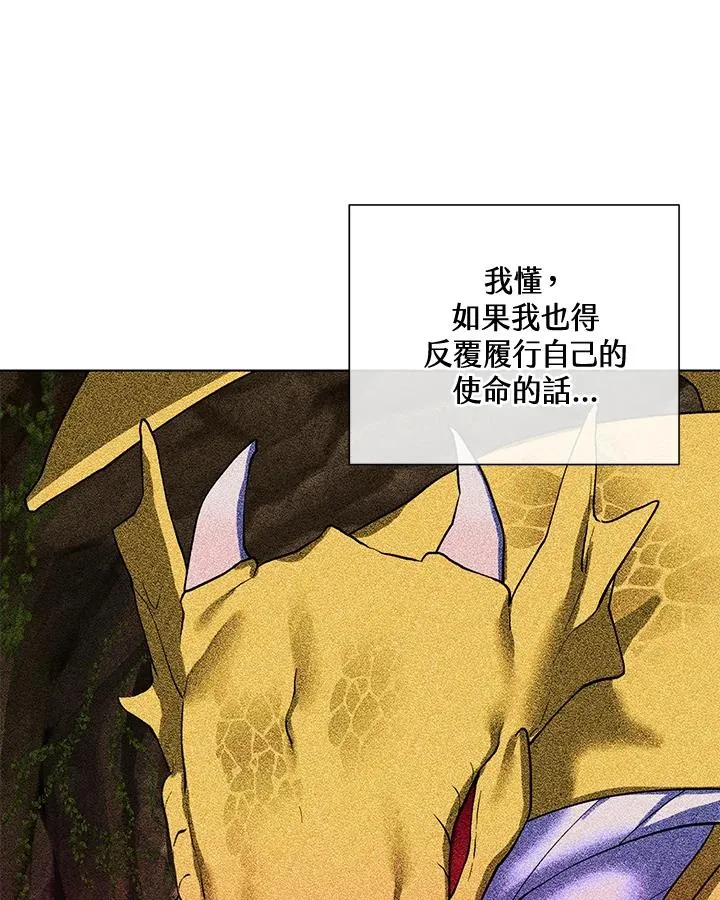 第93话 第12页