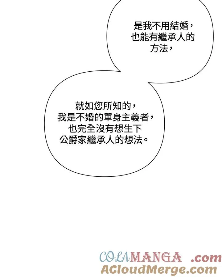 第93话 第25页