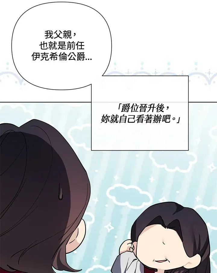 第93话 第26页
