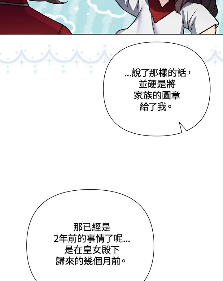 第93话 第27页