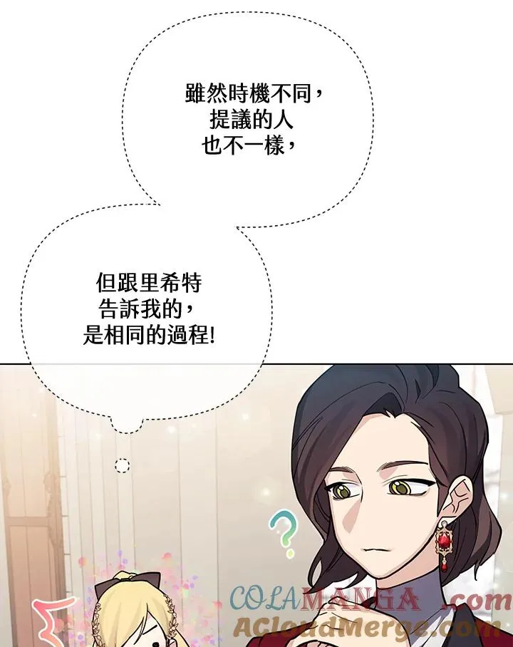 第93话 第31页