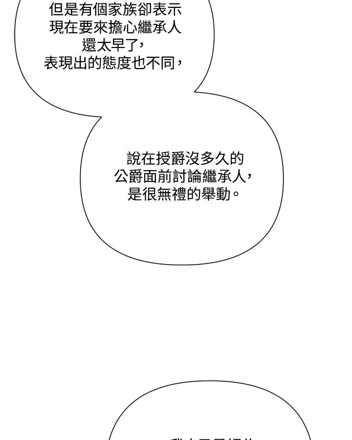 第93话 第36页
