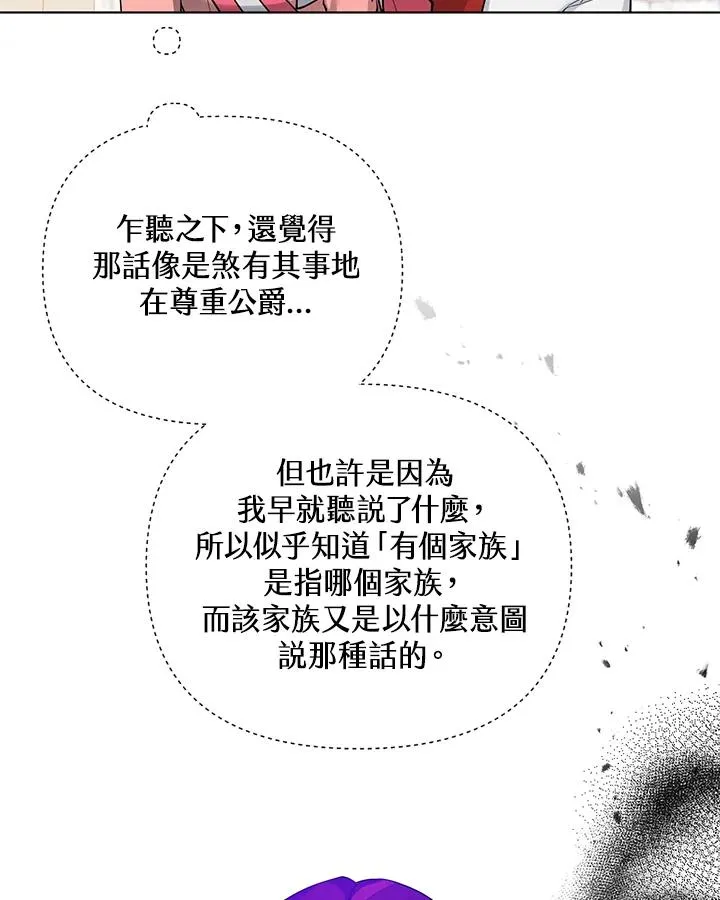 第93话 第38页